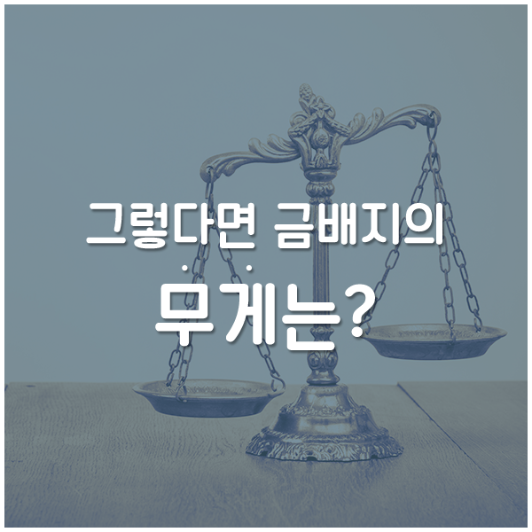 그렇다면 금배지의 무게는?