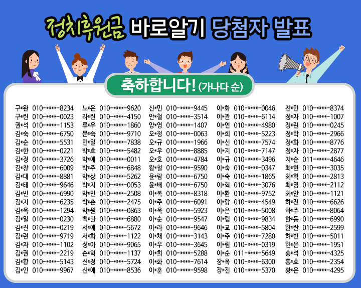 당첨자 발표 관련이미지