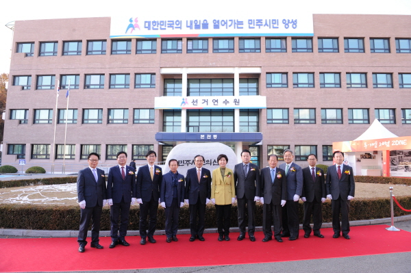 선거연수원 수원청사 시대 개막 관련이미지3