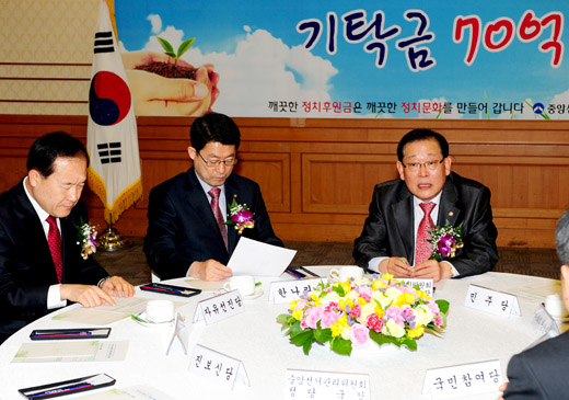 선관위 모금 정치기탁금 전달식 사진1