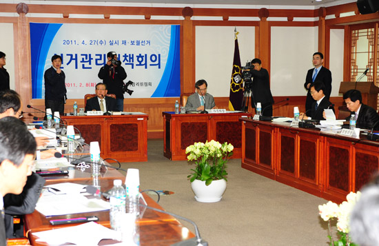 4월27일 재·보궐선거 대책회의 사진3