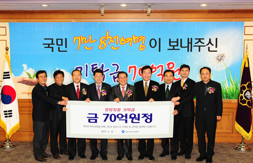 선관위 모금 정치기탁금 전달식 사진3