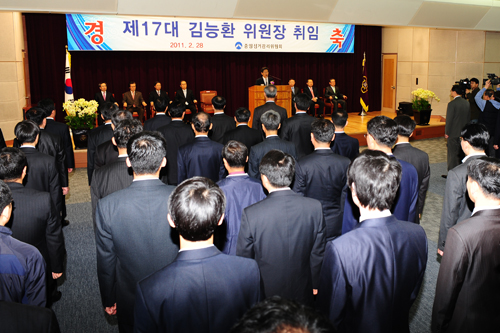 제17대 중앙선관위 김능환 위원장 취임식 사진2