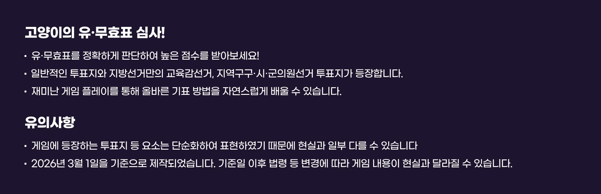 게임소개 탭 내용 - 아래내용 참조