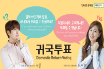 Thumbnail image(Reformed overseas voting )