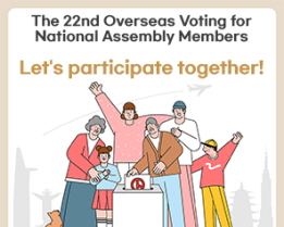 The 22nd Overseas Election for National Assembly Members. Let's participate together!